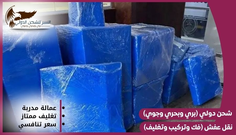 شركة شحن من جدة الى سلطنة عمان