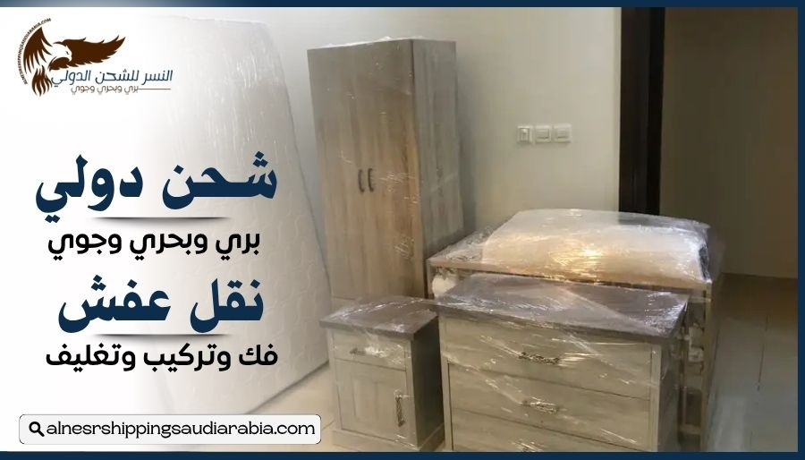شركة شحن من السعودية إلى الإمارات