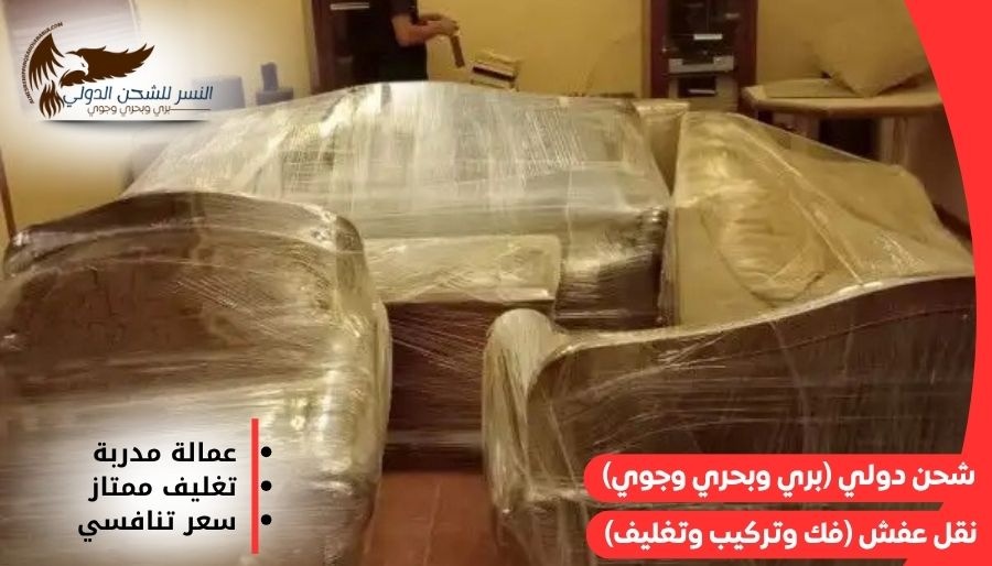 شركة شحن من الخرج إلى الأردن