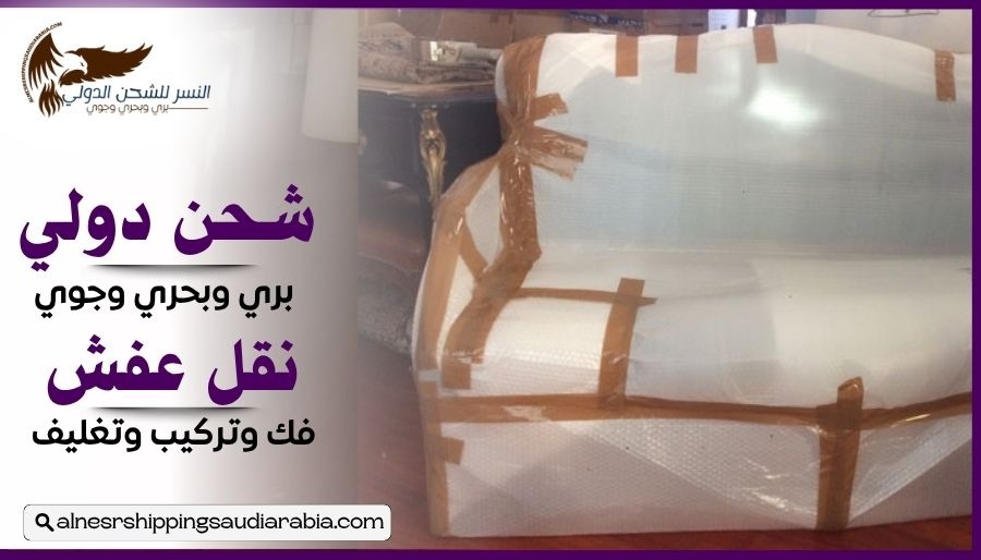 شركة شحن من جدة إلى الإمارات