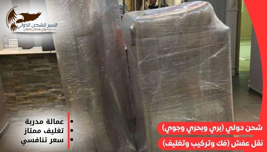 شركة شحن من الخبر إلى الأردن