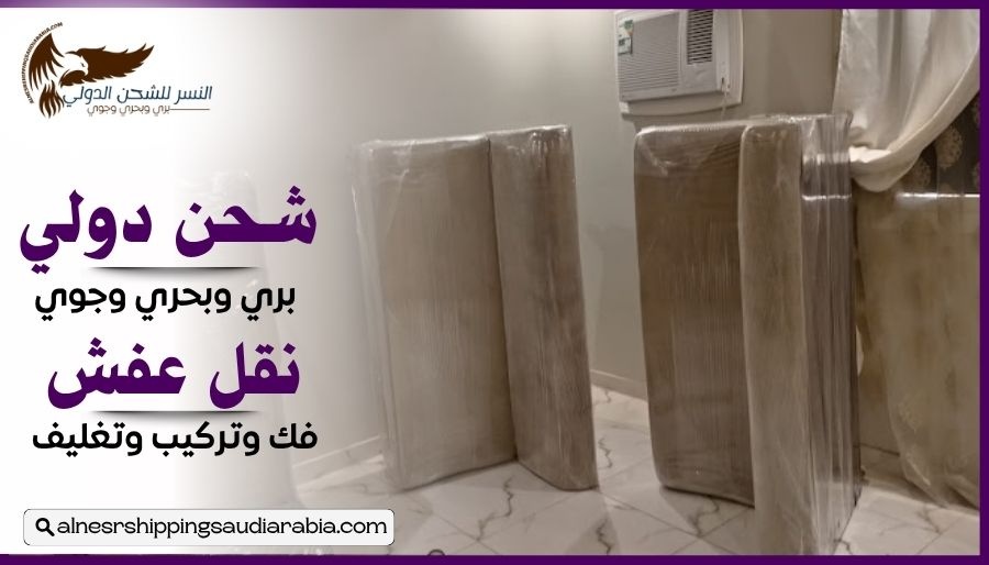 شركة شحن من الخرج إلى الإمارات
