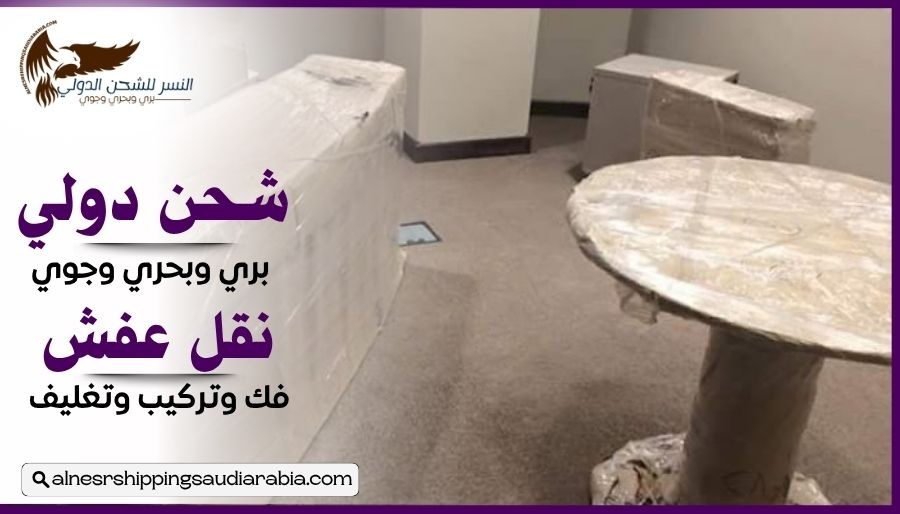 شركة شحن من الخرج إلى الإمارات