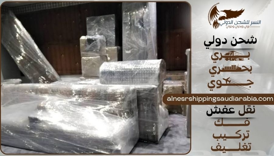 شركة شحن من مكة إلى قطر