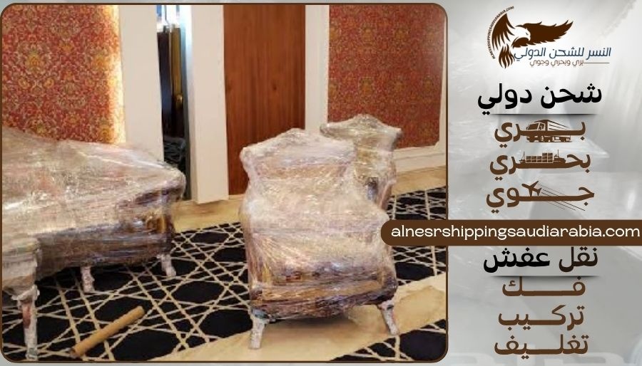شركة شحن من مكة إلى قطر
