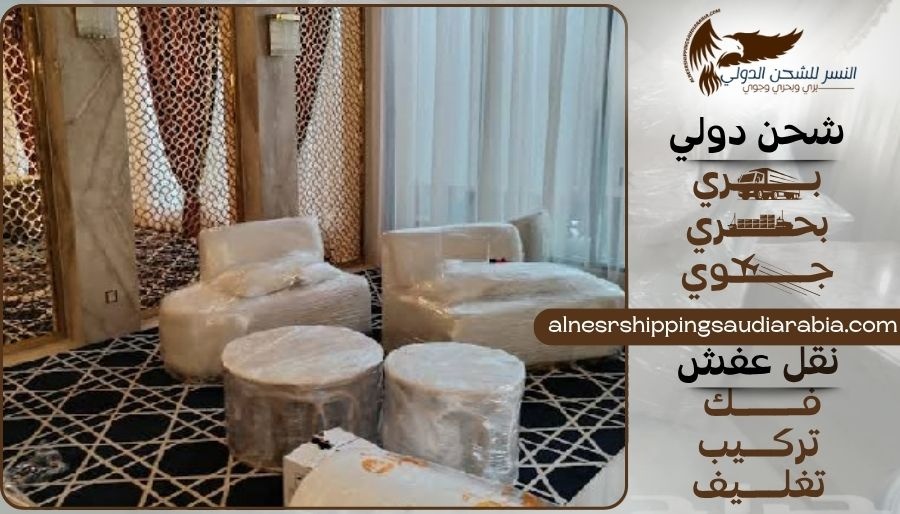 شركة شحن من مكة إلى الأردن