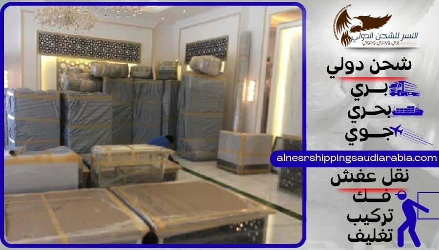 شركة شحن من المدينة إلى الإمارات