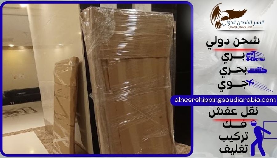 شركة شحن من المدينة إلى الإمارات