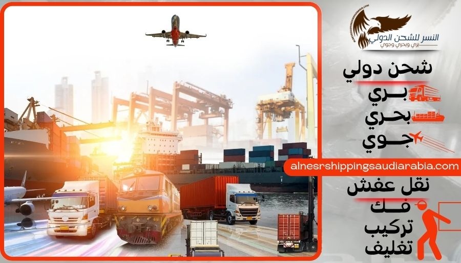 شركة شحن من الطائف إلى الإمارات