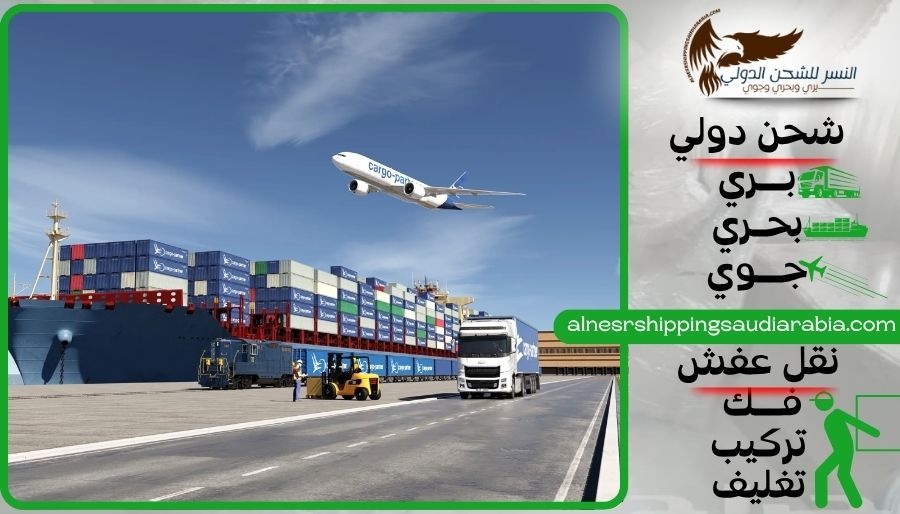 شركة شحن من القصيم إلى الإمارات