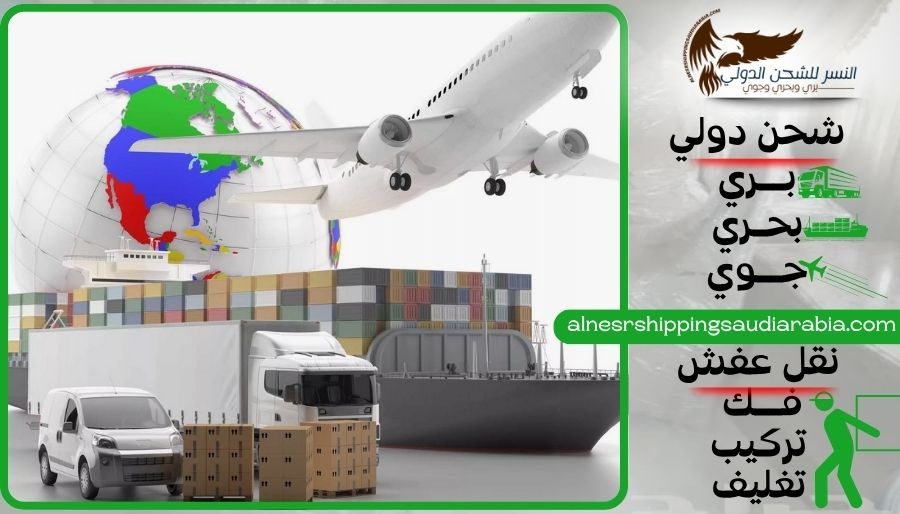 شركة شحن من الخبر إلى الإمارات