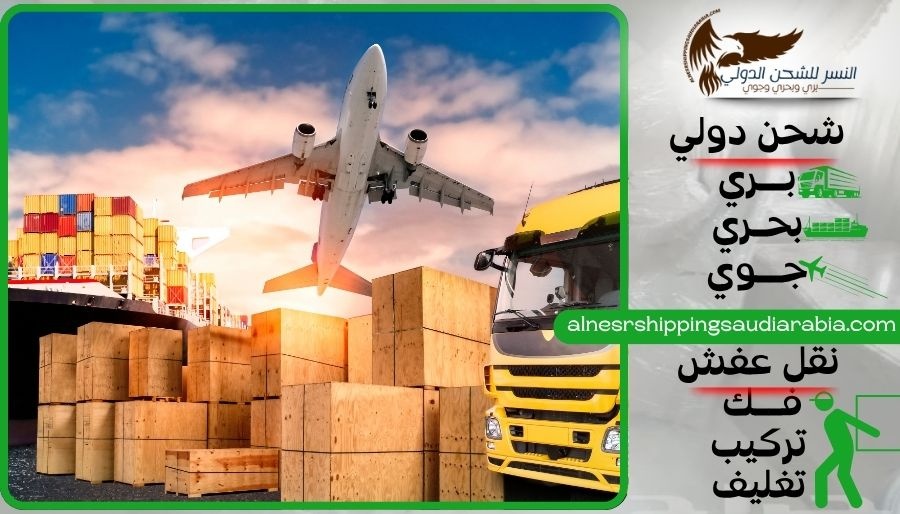 شركة شحن من مكة إلى الأردن