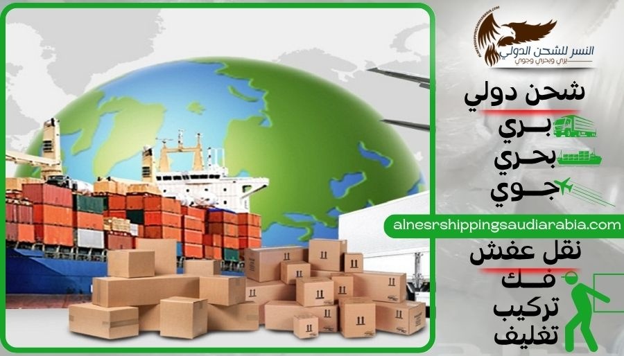شركة شحن من الخرج إلى الأردن