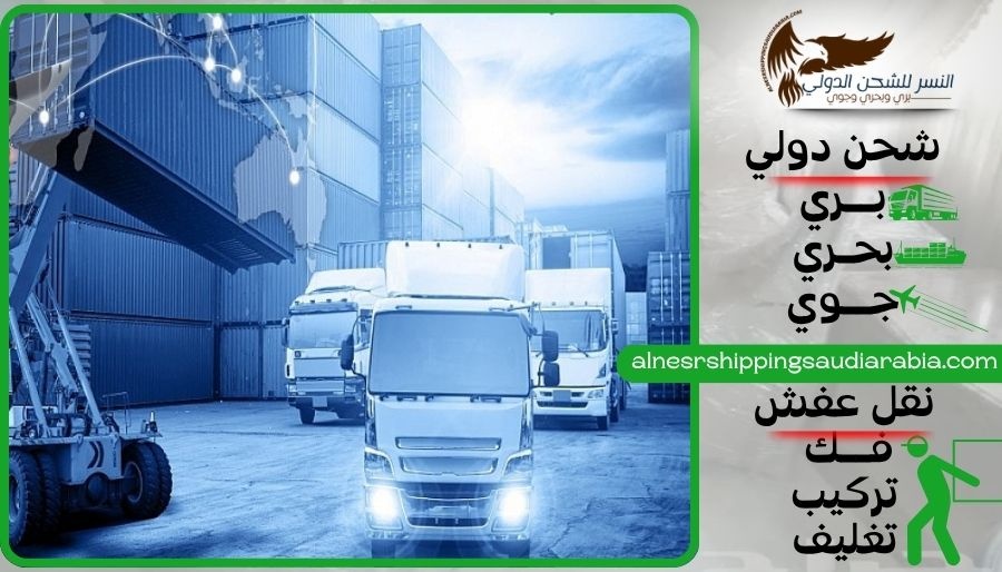 شركة شحن من القصيم إلى الأردن