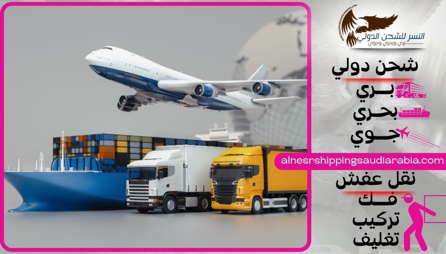 شركة شحن من المدينة إلى الإمارات