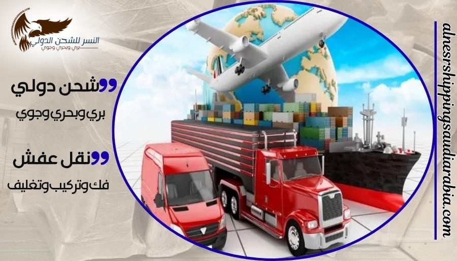شركة شحن من الأحساء إلى قطر