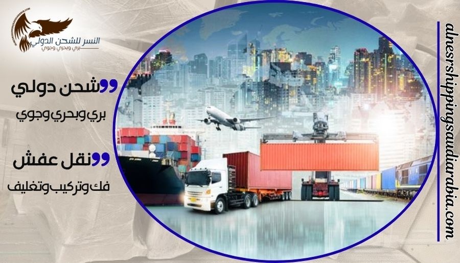 شركة شحن من الدمام إلى الإمارات