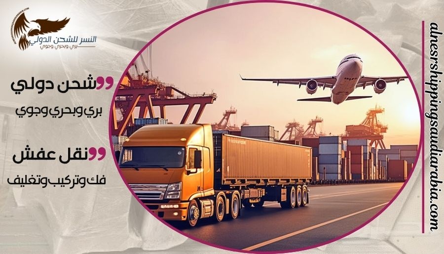 شركة شحن من الرياض إلى الإمارات
