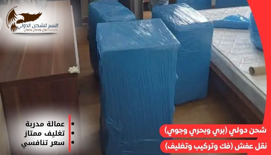 شركة شحن من الخرج إلى الأردن