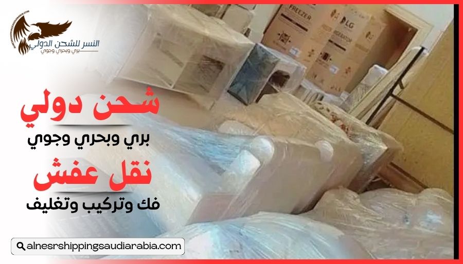 شركة شحن من الدمام إلى لبنان