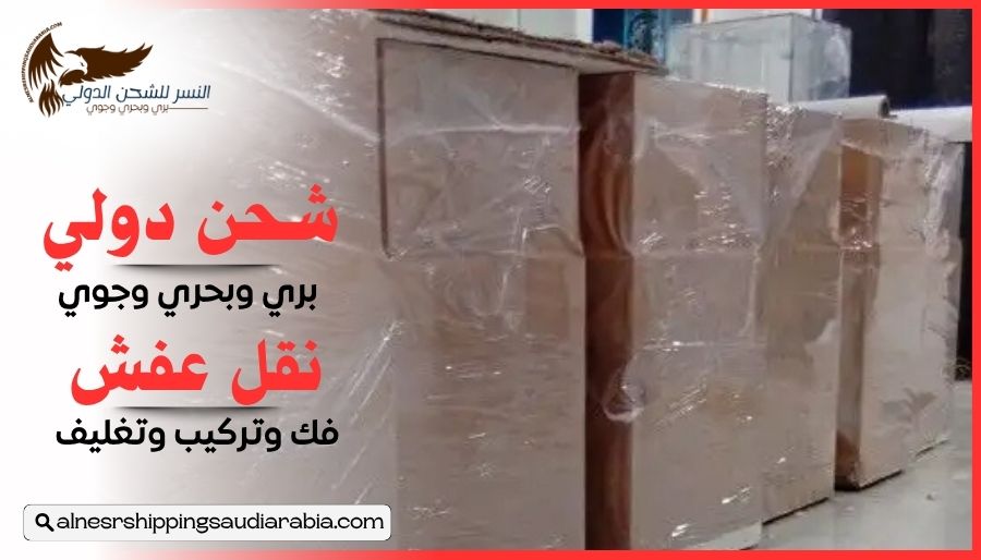 شركة شحن من الدمام إلى المغرب