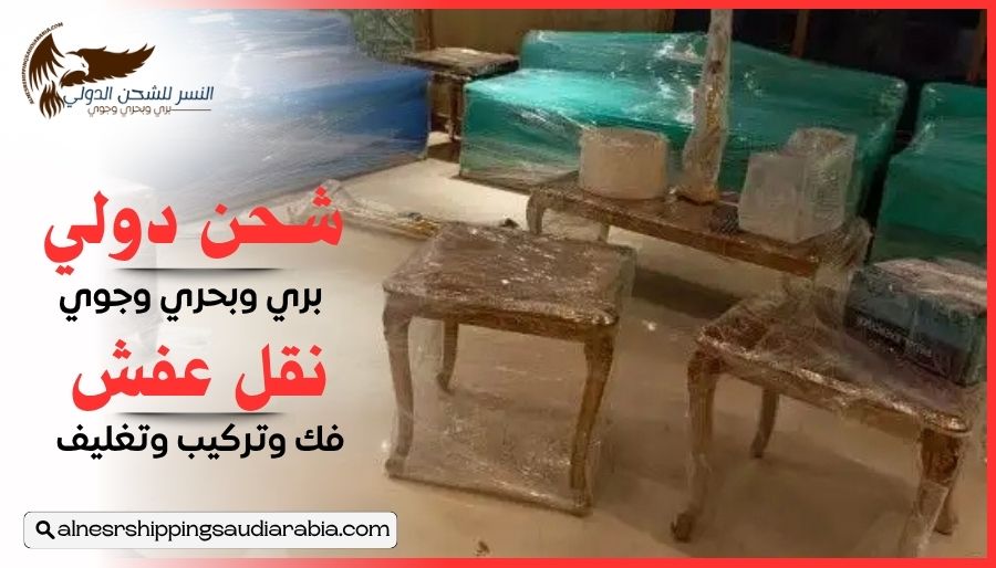 شركة شحن من المدينة المنورة إلى المغرب