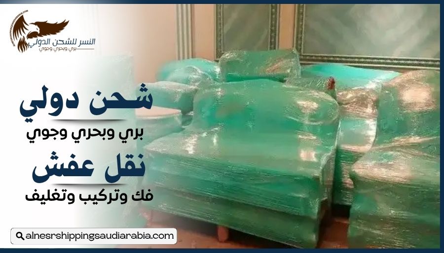 شركة شحن من الأحساء إلى البحرين