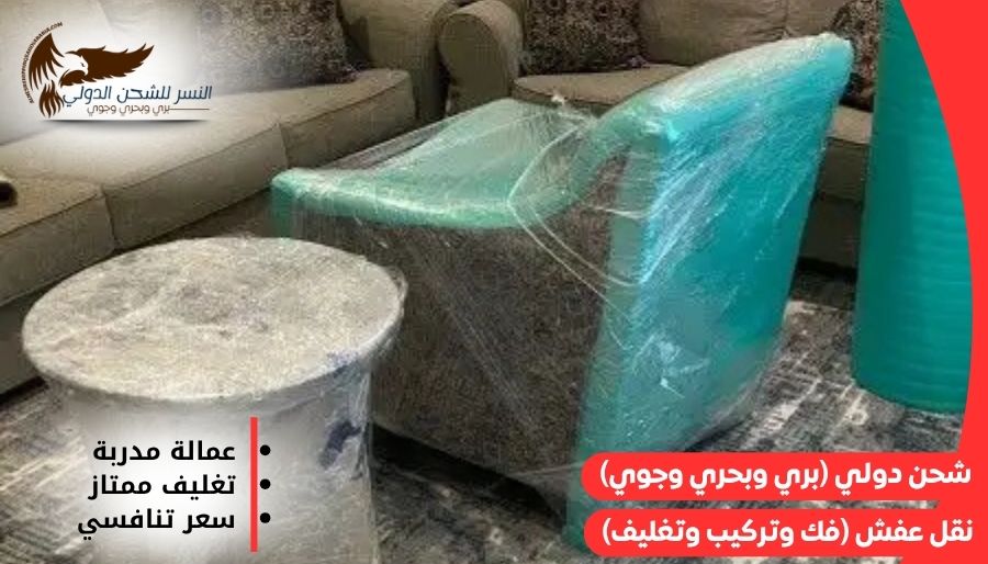 شركة شحن من تبوك إلى الكويت