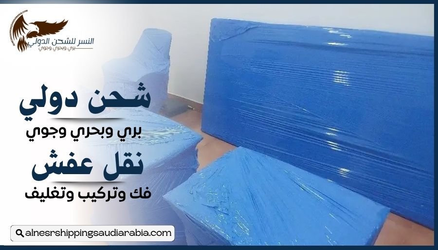 شركة شحن من تبوك إلى البحرين