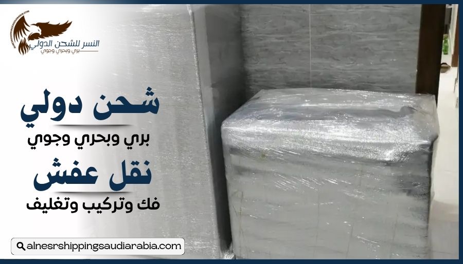 شركة شحن من المدينة إلى البحرين