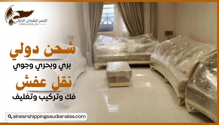 شركة شحن من خميس مشيط إلى لبنان