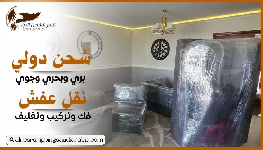 شركة شحن من المدينة إلى البحرين
