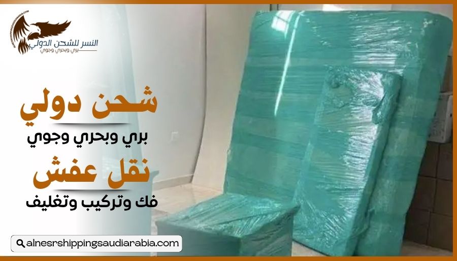 شركة شحن من الخبر إلى المغرب