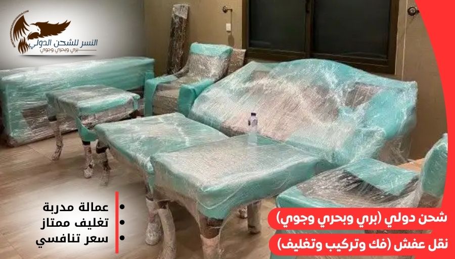 شركة شحن من تبوك إلى الكويت