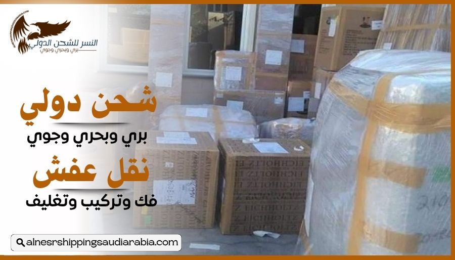 شركة شحن من المدينة إلى البحرين