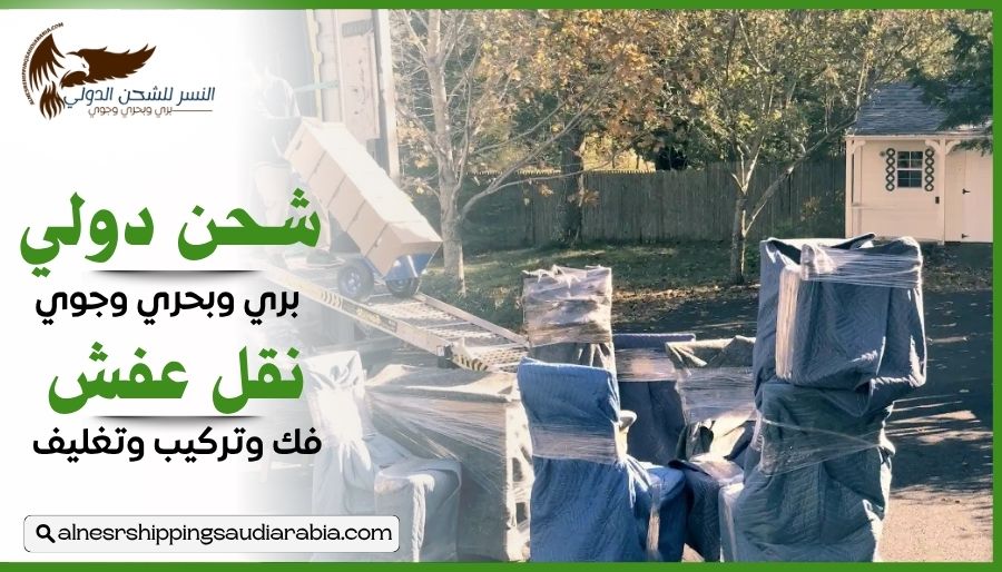 شركة شحن من المدينة المنورة إلى المغرب