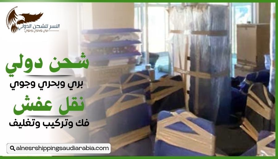 شركة شحن من الدمام إلى تركيا
