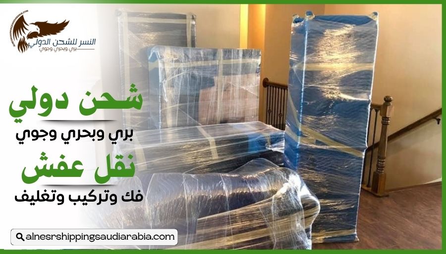 شركة شحن من مكة المكرمة إلى لبنان