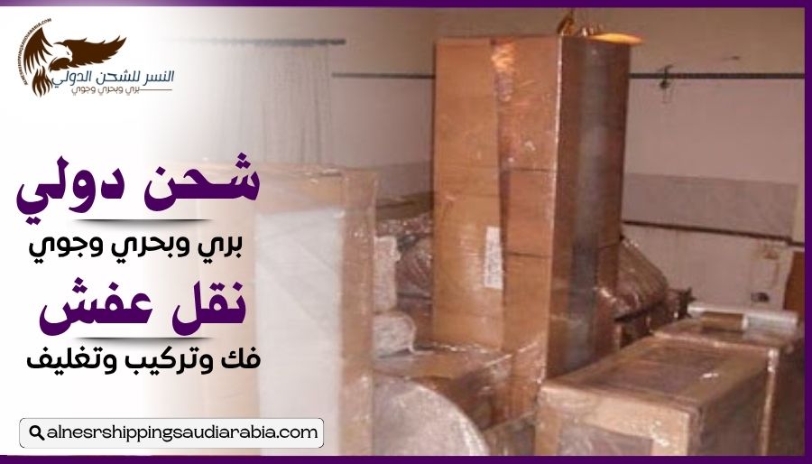 شركة شحن من المدينة المنورة إلى لبنان