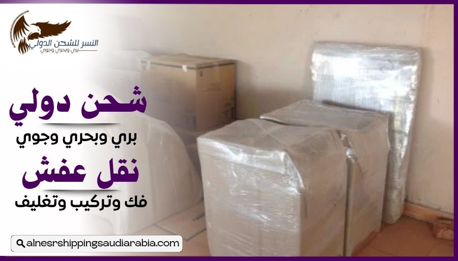 شركة شحن من مكة المكرمة إلى لبنان