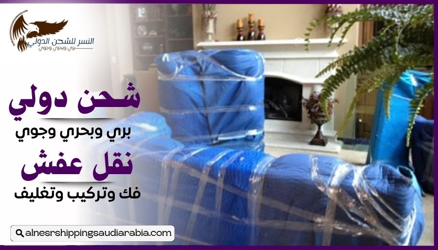 شركة شحن من تبوك إلى المغرب