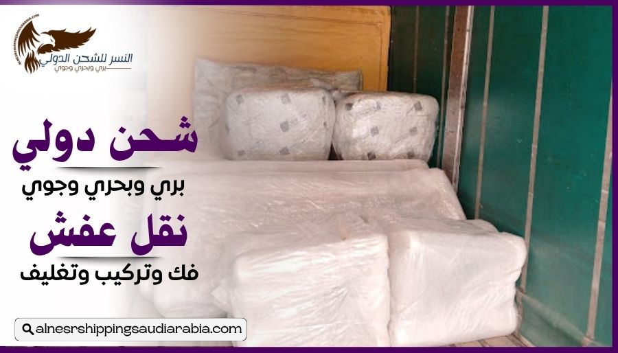 شركة شحن من مكة إلى البحرين