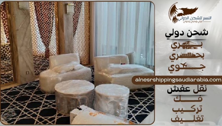 شركة شحن من الاحساء إلى المغرب