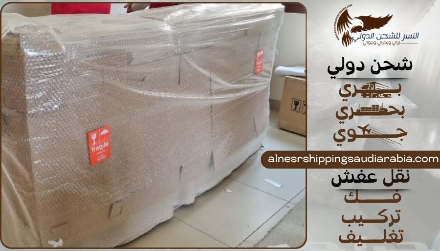 شركة شحن من الرياض إلى لبنان