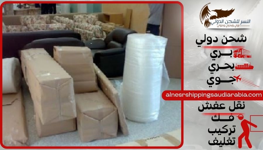 شركة شحن من الطائف إلى المغرب