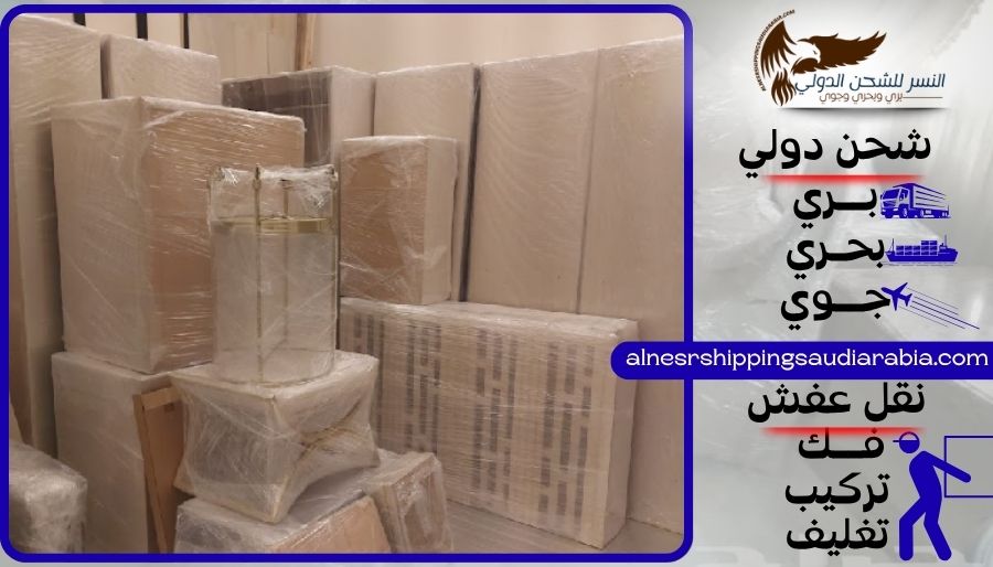 شركة شحن من الخرج إلى البحرين