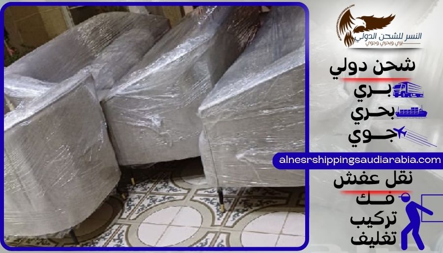 شركة شحن من الخرج إلى البحرين