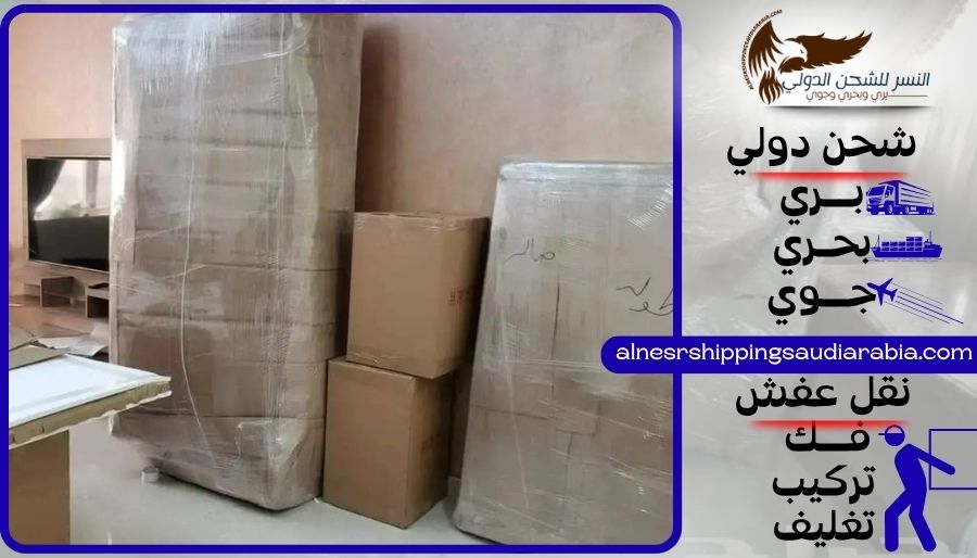 شركة شحن من الخرج إلى المغرب