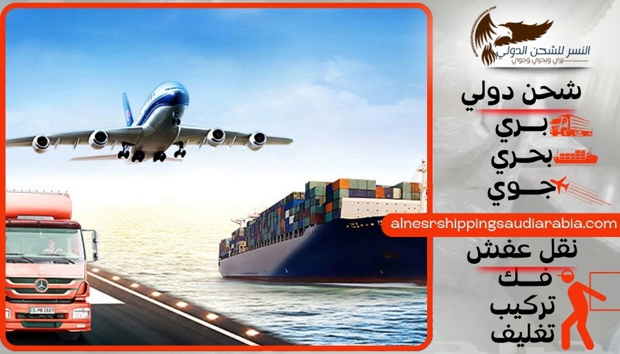 شركة شحن من الاحساء إلى تركيا