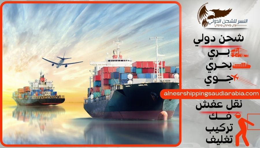 شركة شحن من المدينة إلى المغرب